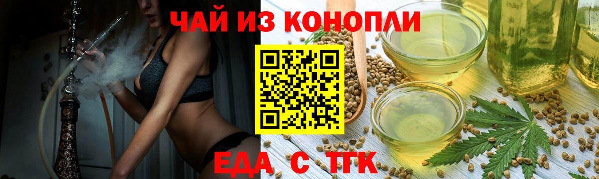 Орск  Cannafood марихуана  Вход с VPN 
