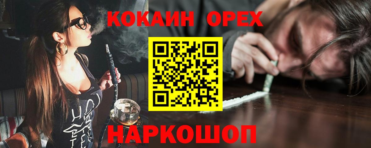 Cocaine Перу Орск