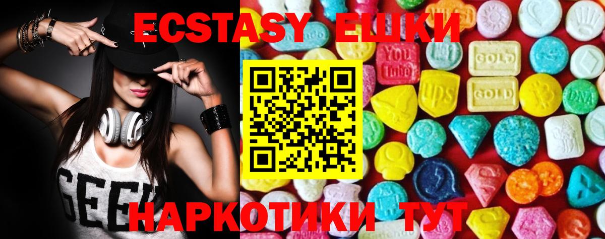 ЭКСТАЗИ  Вход с VPN  Орск  Экстази 280 MDMA  Экстази MDMA 
