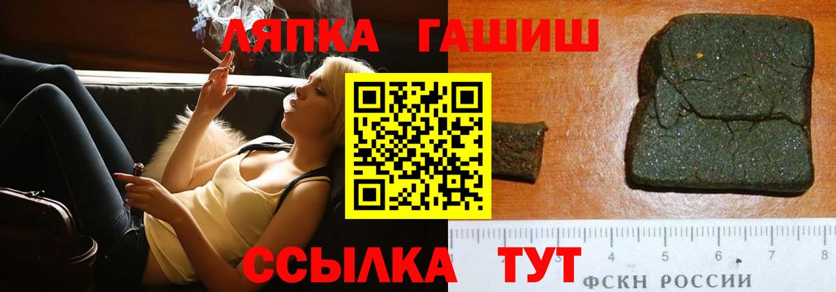 Гашиш  Вход с VPN  Орск  Гашиш Cannabis 