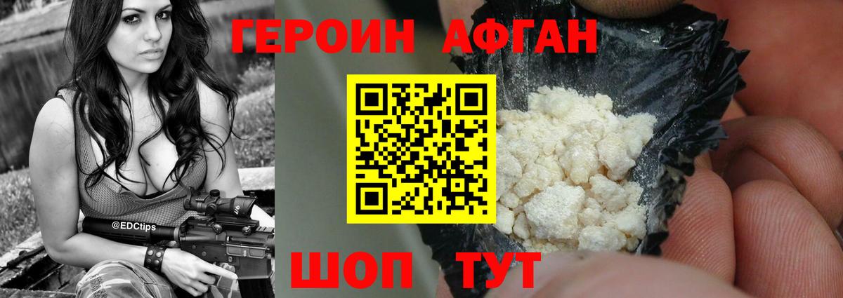 Орск  Героин Heroin  Вход с VPN 