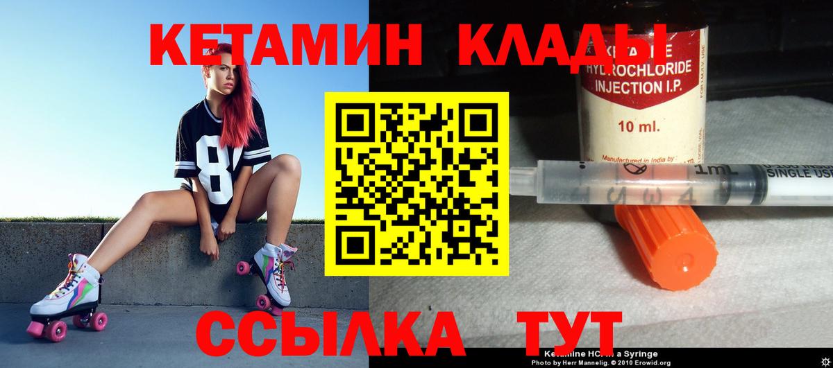 Орск  Кетамин ketamine  Вход с VPN  КЕТАМИН ketamine 