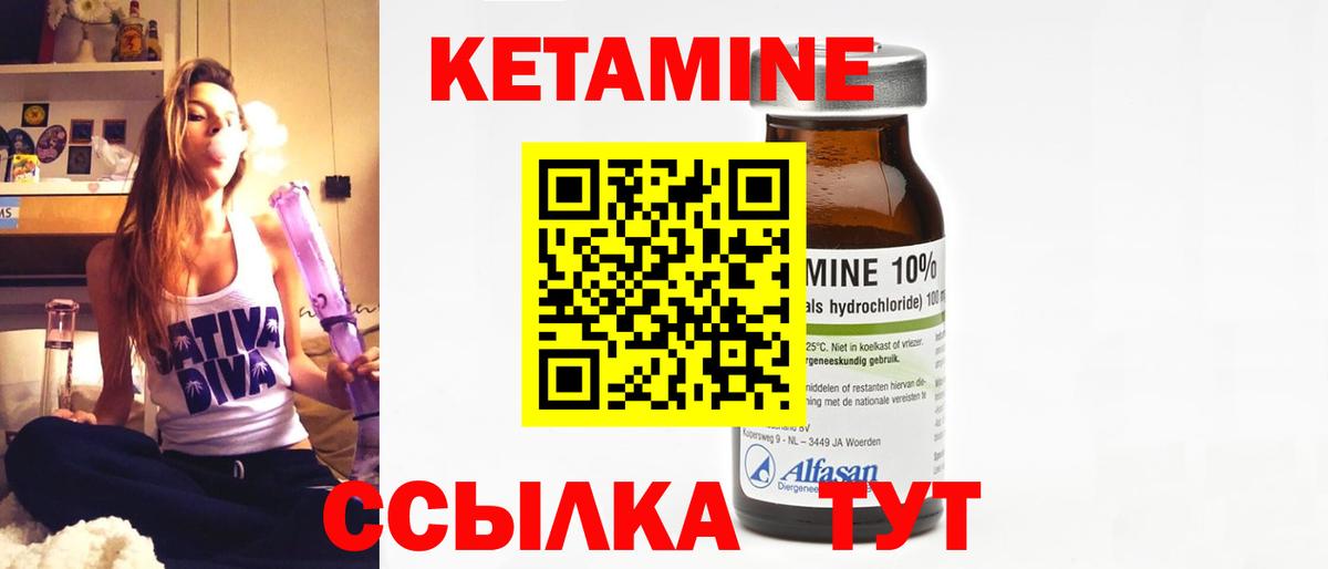 КЕТАМИН VHQ Орск