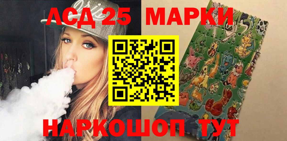 ЛСД экстази кислота Орск