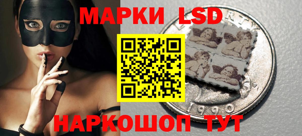 ЛСД экстази  Вход с VPN  Орск  LSD-25 экстази кислота  Лсд 25 экстази кислота 