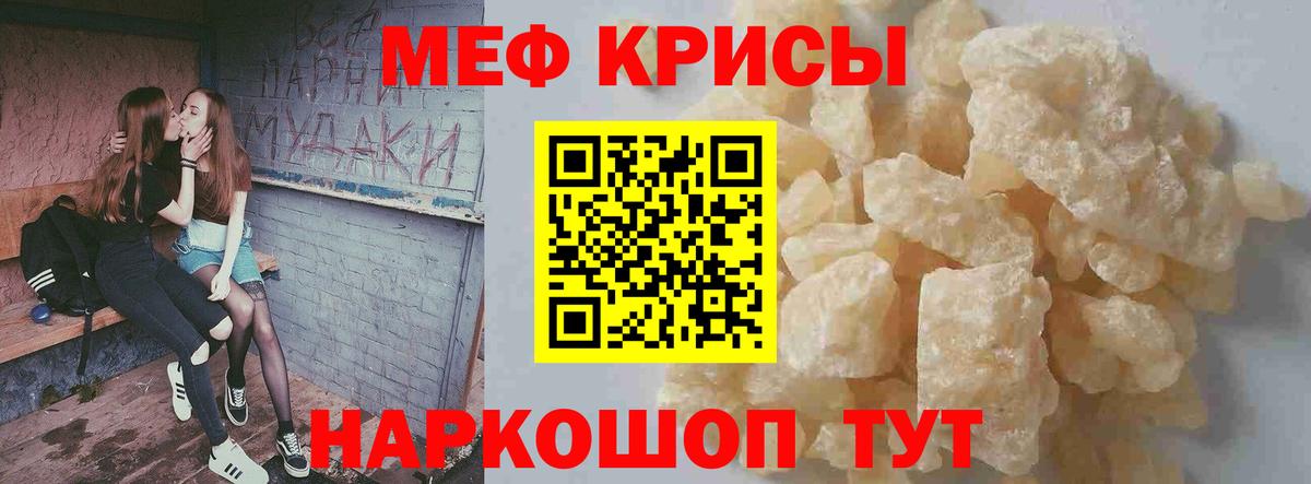 Меф mephedrone  Мефедрон мука  Орск  Мефедрон  Мефедрон  Вход с VPN 