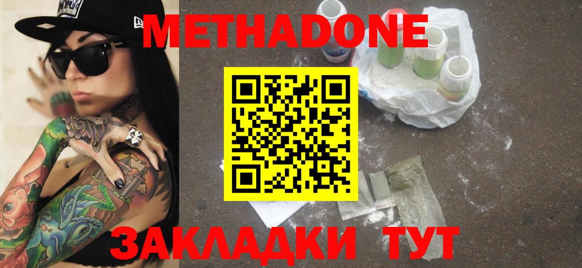 Орск  Метадон VHQ  Вход с VPN 