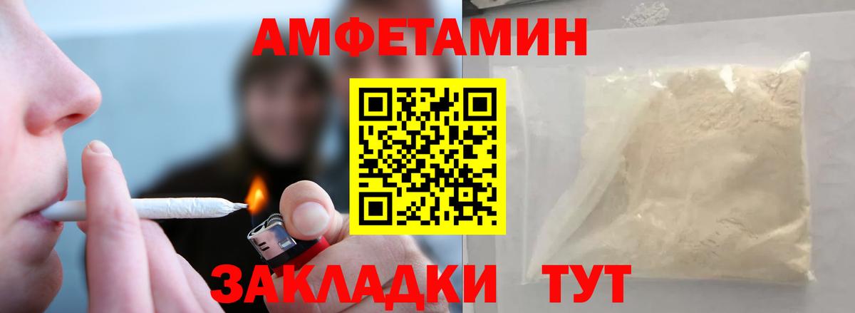 МЕТАМФЕТАМИН витя  Вход с VPN  Орск 