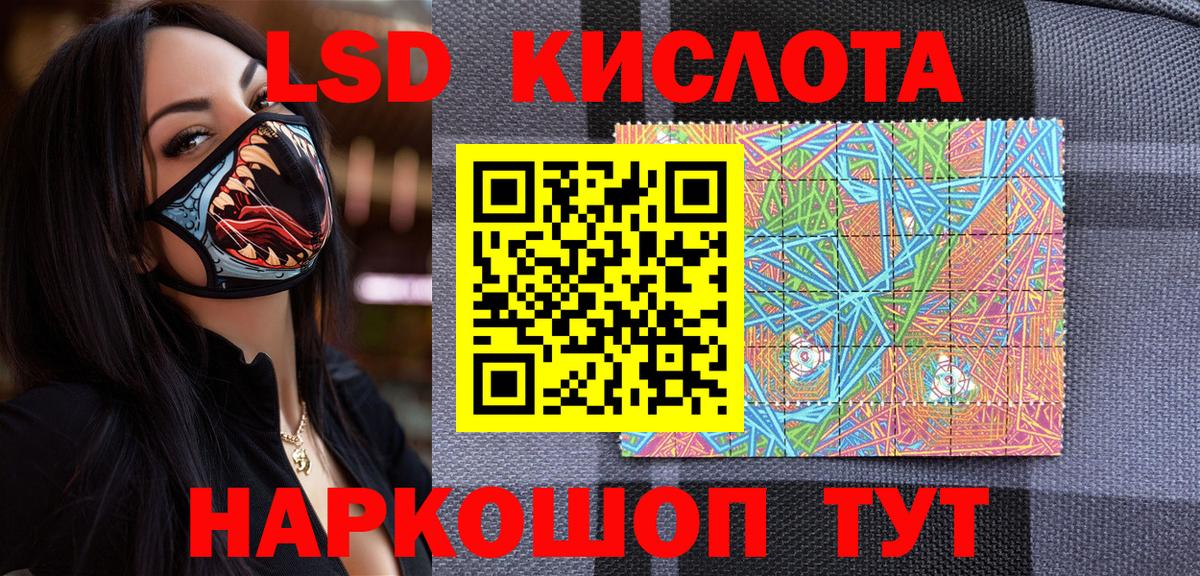 Орск  Наркотические марки 1,8мг  Марки N-bome  Вход с VPN 