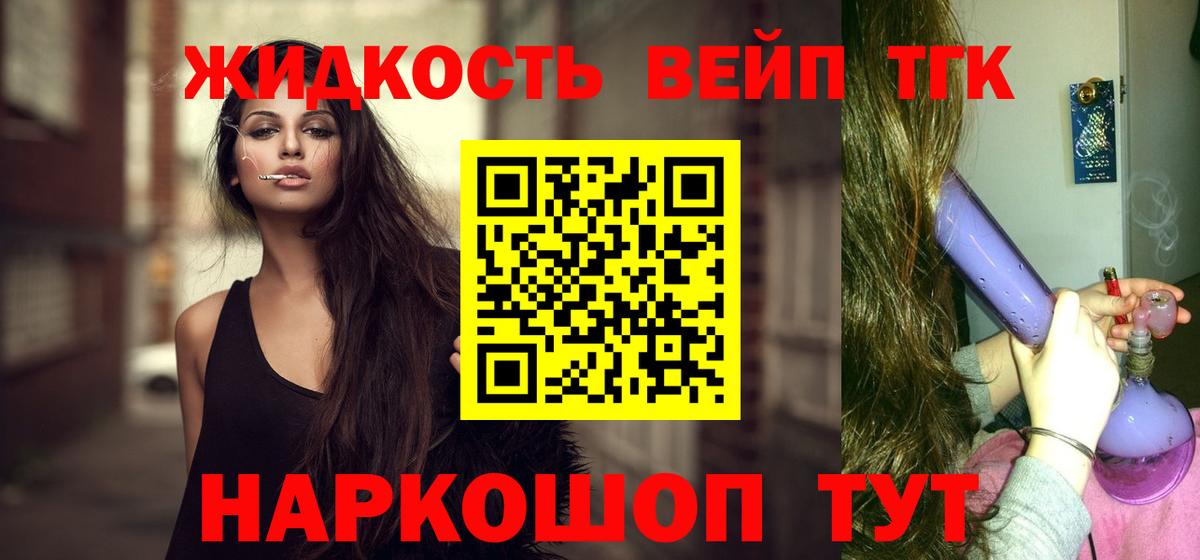 Дистиллят ТГК жижа  где купить наркотик  Дистиллят ТГК Wax  Орск  Вход с VPN 