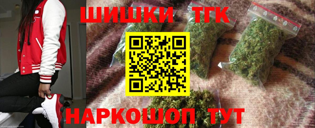 Орск  МАРИХУАНА AK-47  Вход с VPN  Бошки марихуана гибрид  Конопля марихуана 