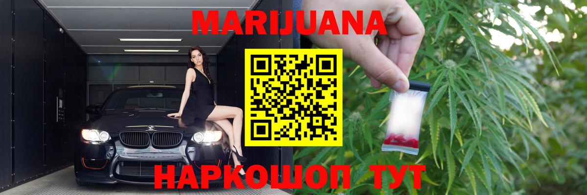 Марихуана ГИДРОПОН Орск